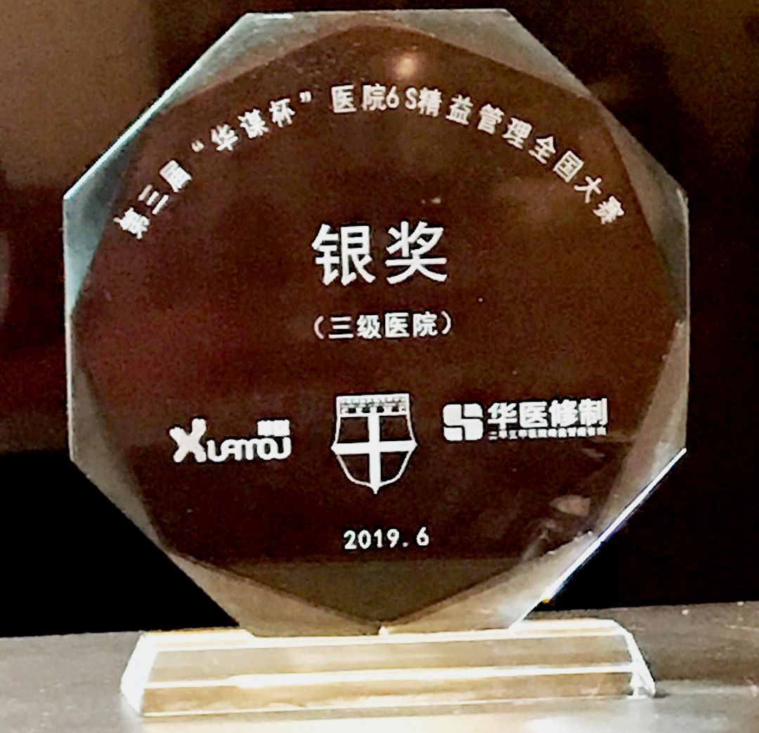 D:\6S参观\20190617130011.jpg