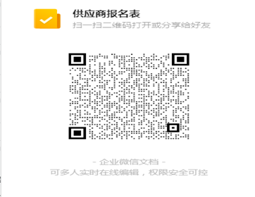 企业微信截图_17352861165252